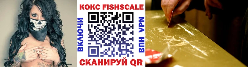КОКАИН Fish Scale  Лаишево 