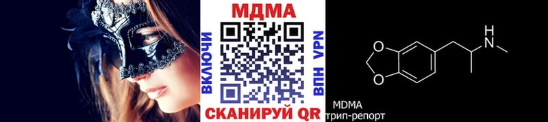 МДМА Molly  купить закладку  Лаишево 