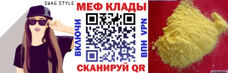 Мефедрон  Лаишево