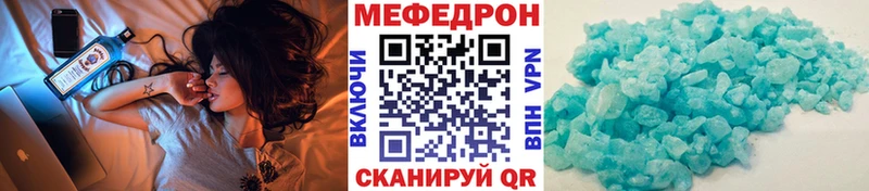 Меф мяу мяу  где можно купить   Лаишево 