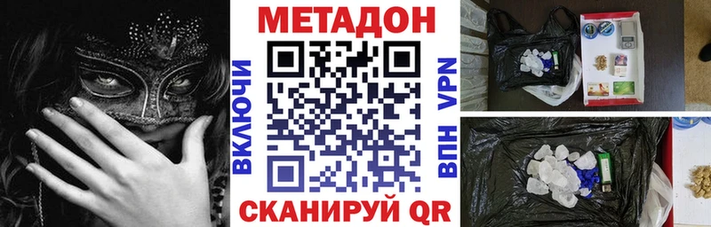 МЕТАДОН methadone  продажа наркотиков  Лаишево 